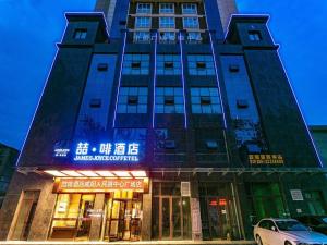 咸陽的住宿－James Joyce Coffetel· Xianyang Renmin Road Central Square Store，前面有停车位的建筑