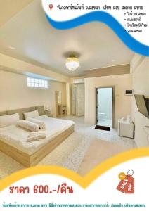een poster van een slaapkamer met een bed in een kamer bij ทีเคอพาร์ทเม้นท์ สงขลา in Ban Nam Krachai