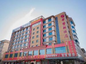 duży budynek z napisem na boku w obiekcie Borrman Hotel Meizhou Mei County Airport w Meizhou