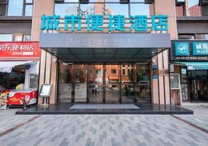 una entrada a la ciudad de una posada hipervéntrica en City Comfort Inn Kunming Xinluojiu Bay Guangju Road en Kunming