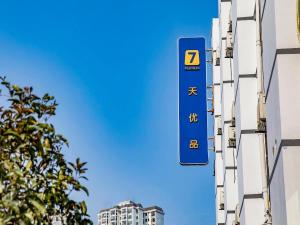 Půdorys ubytování 7 Days Premium Hotel Guiyang Huanghe Road Qing Shuijiang Metro Station