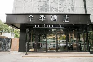 Gambar di galeri bagi JI Hotel Beijing Dazhongsi di Beijing