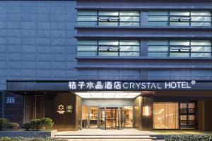 a hotel with a sign that reads gypsy hotel at Crystal Orange Hotel Wuxi Nanchang Street in Wuxi