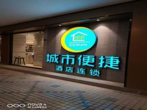 a store front with a neon sign on the window at City Comfort Inn Kunshan High-speed Railway Station Renmin Road in Kunshan