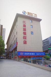 Gallery image of Hanting Hotel Xuancheng Guogou Plaza in Xuancheng