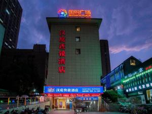 Gallery image of Hanting Hotel Xuancheng Guogou Plaza in Xuancheng