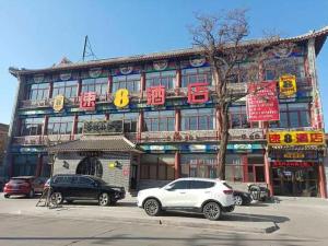 a building with cars parked in front of it at Super 8 Hotel Dingzhou Chongwen Street in Baoding
