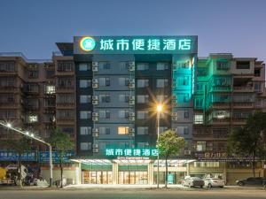 un edificio alto con un cartel delante en City Comfort Inn Wuzhou Sanqi City Rose Lake Park en Wuzhou