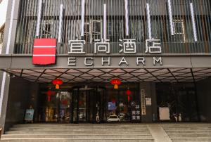 תמונה מהגלריה של Echarm Hotel Mianyang Changhong Avenue Kaide Plaza בMianyang