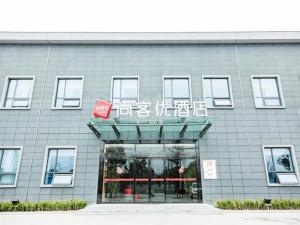 a building with a sign on the front of it at Thank Inn Jiangsu Suqian Sucheng District Car Town in Suqian