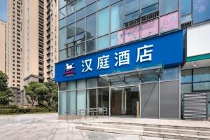 un edificio con una señal azul en el costado. en Hanting Hotel Nanjing Daishandong Laiao Nancheng en Xishanqiao