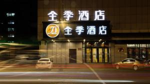 Gallery image of Ji Hotel Harbin Zhongyang Da Street Suofeiya in Harbin