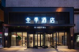 un edificio con un cartel en la parte delantera en Ji Hotel Dalian Xi'an Road, en Dalian