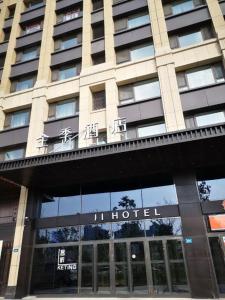 ハルビン市にあるJi Hotel Harbin West Railway Stationの表面に看板が出たホテルの建物