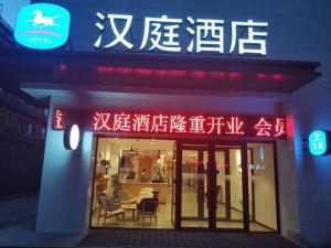 een winkelgevel met een bord in een Aziatische taal bij Hanting Hotel Shenyang Wanlian Metro Station in Shenyang