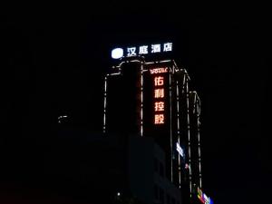 um edifício com um sinal em cima dele à noite em Hanting Hotel Wenzhou Leqing Liushi Town em Hengdaiqiao