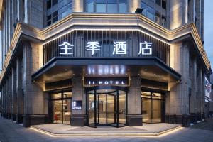 Gallery image of Ji Hotel Hangzhou Lin'An People'S Square in Lin'an
