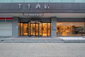 Gallery image of Ji Hotel Chengdu 339 Tv Tower in Chengdu