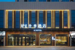 Ji Hotel Ulanhot Wanda Plaza في Ulan Hot: فندق عليه لافته على الواجهه