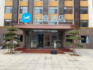 un edificio con un cartel en el costado en Hanting Hotel Shijiazhuang Xingtang Longzhou West Street, en Xingtang