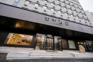 a large building with a sign on the side of it at Ji Hotel Qingdao Shandong Road Mixc in Qingdao