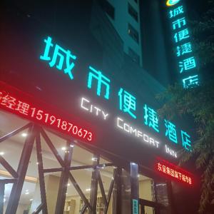 un letrero iluminado frente a un centro de la ciudad por la noche en City Comfort Inn Xining Limeng Commercial Pedestrian Street en Xining
