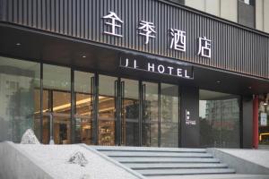 um edifício com uma placa de hotel na lateral em JI Hotel Weihai Liugong Island Tourism Pier em Weihai