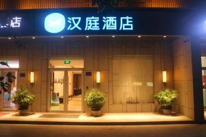 Gallery image of Hanting Hotel Shijiazhuang Heping East Road Guang'an Street in Shijiazhuang