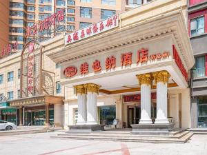 um edifício com escrita chinesa na parte da frente em Vienna Hotel Qinghai Xining Wanda Plaza em Xining