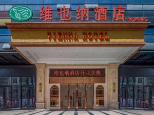 a building with a sign that reads vampire hotel at Vienna Hotel Shaanxi Hanzhong Central Square High-Speed Railway Station in Hanzhong