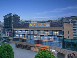 a building with a welcome sign on top of it at Vienna Hotel Guiyang Yunyan District Government in Guiyang