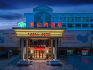 Nuotrauka iš apgyvendinimo įstaigos Vienna Hotel Guangxi Hechi Jinchengjiang Baima Street mieste Hechi galerijos