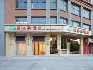 合肥市にあるVienna Hotel Hefei Railway Station Yuanyi Times Plazaの看板が目の前にある建物