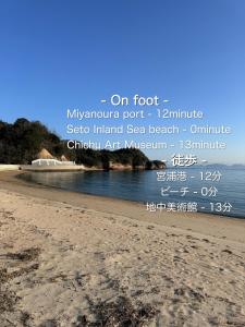 a picture of a beach with the words myanmar port zimbabwe sea inland sea at Vacation House YOKOMBO in Naoshima