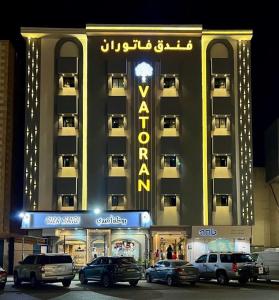 a large building with cars parked in front of it at فندق فاتوران in Medina