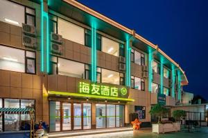 Gallery image of Hi Inn Rizhao Wanpingkou Scenic Area Wanda Plaza in Rizhao