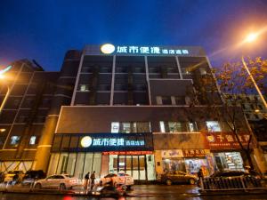 a building with a sign on top of it at City Comfort Inn Yichang Wanda Plaza Yunhe Park in Baiyang