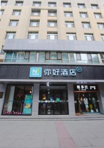 Gallery image of Nihao Hotel Xining Central Square in Xining
