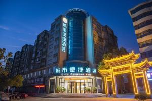 duży budynek z znakiem przed nim w obiekcie City Comfort Inn Ezhou Wuyue Plaza w mieście Quelingzui