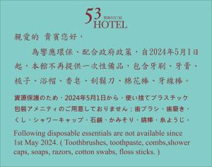 une affiche pour un hôtel avec la traduction dans l'établissement 53 Hotel, à Taichung