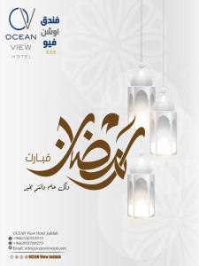 una ilustración de caligrafía para la celebración del día de la Tierra en Ocean View Al Zahra en Yeda