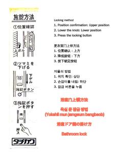 een set instructies voor het vertalen van tekst in het Chinees bij 春5GWifi TokyoDome皇居1km〜 RoofGarden 上野秋葉原銀座東京2km～都心 in Tokyo