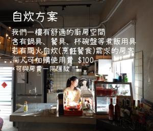 a woman standing behind a counter in a kitchen at Amouter HC in Hengchun