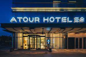 a hotel with a sign on the side of a building at Atour Hotel Nanjing South Station in Nanjing