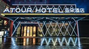 un ingresso di un edificio con un cartello sopra di Atour Hotel Foshan Nanhai Qiandeng Lake Guicheng a Nanhai