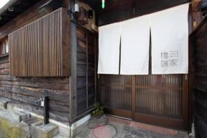 Afbeelding uit fotogalerij van Hashibaya TABI-NE in Kanazawa