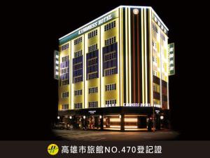 oświetlony budynek z napisem w obiekcie Kindness Hotel - Zhongshan Bade Branch w mieście Kaohsiung