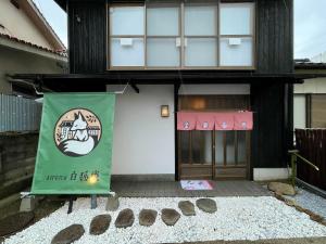 YudaOnsen Byakkoan　山口湯田温泉 白狐庵的证书、奖牌、标识或其他文件
