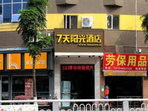 a building with signs on the side of it at 7 Days Inn Foshan Shunde Lunjiao in Shunde