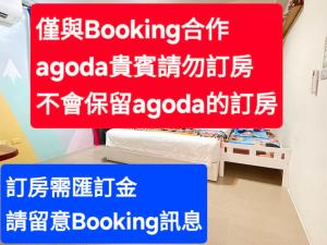 台東市的住宿－芹菜芋頭親子民宿，相簿中的一張相片